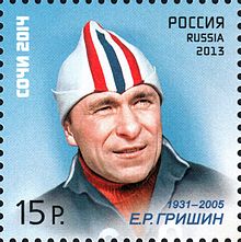 Yevgeny GRISHIN