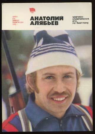 Anatoly ALYABYEV